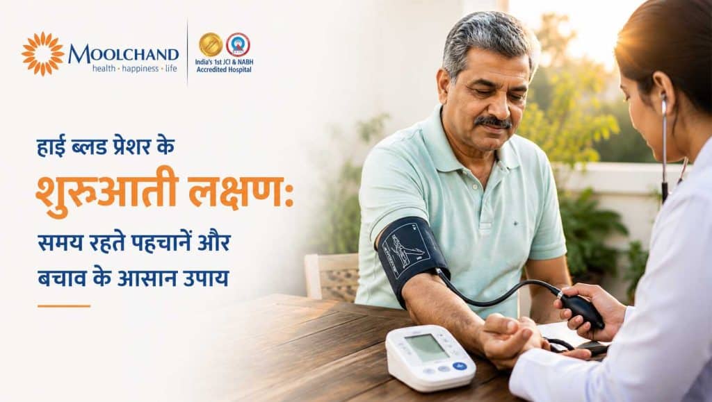 हाई ब्लड प्रेशर के शुरुआती लक्षण: समय रहते पहचानें और बचाव के आसान उपाय