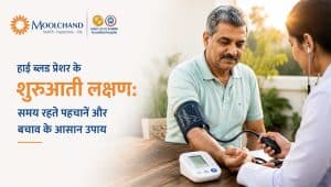 हाई ब्लड प्रेशर के शुरुआती लक्षण: समय रहते पहचानें और बचाव के आसान उपाय