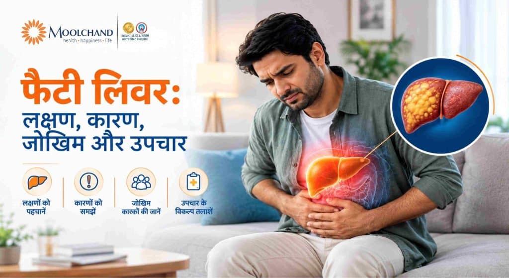 फैटी लिवर: लक्षण, कारण, जोखिम और उपचार