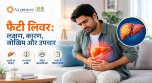 फैटी लिवर: लक्षण, कारण, जोखिम और उपचार